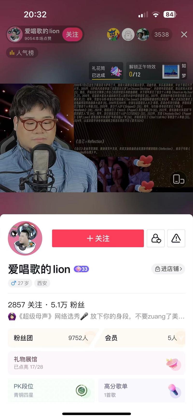 每周周五湖南卫视歌手直...#情报-优创圈